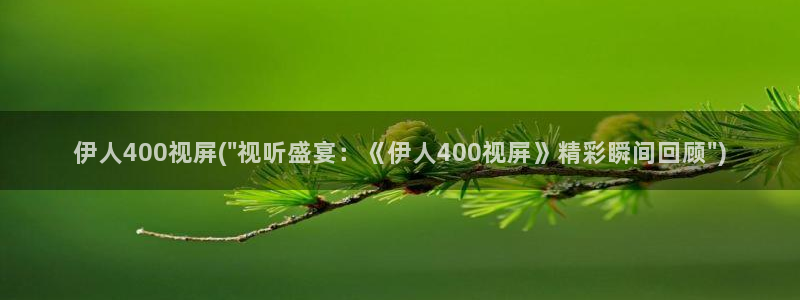 伊人最新综合网视频