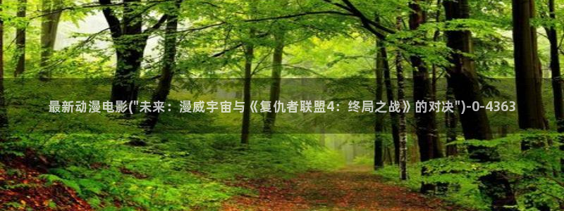 探索者系列动漫