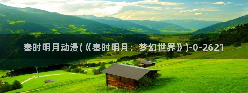 动漫御姐