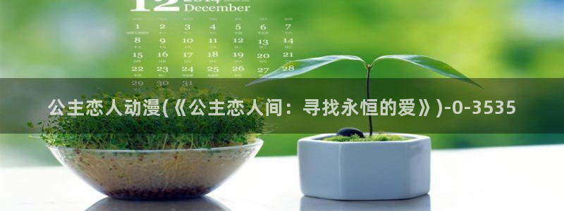 黄页动漫网站