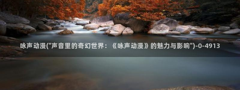 国王游戏动漫