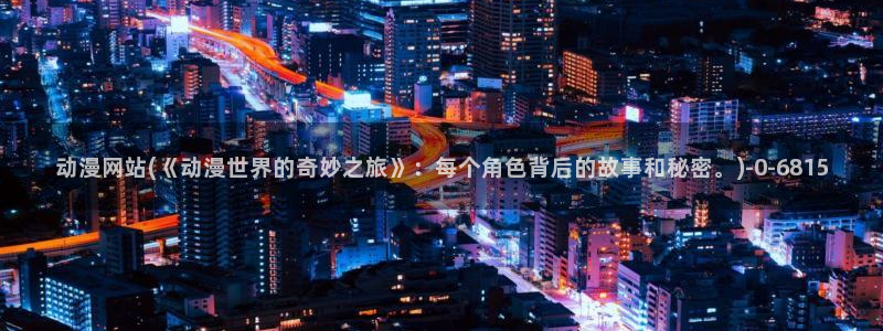 av动漫