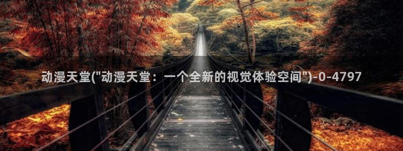 动漫形象