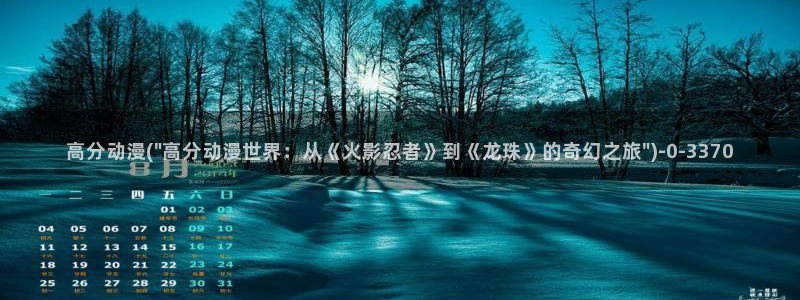 动漫本子
