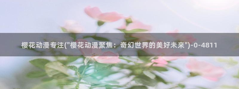 魔道祖师动漫