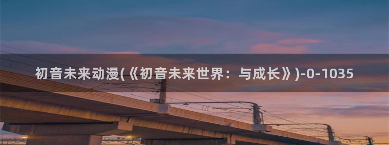 动漫解说
