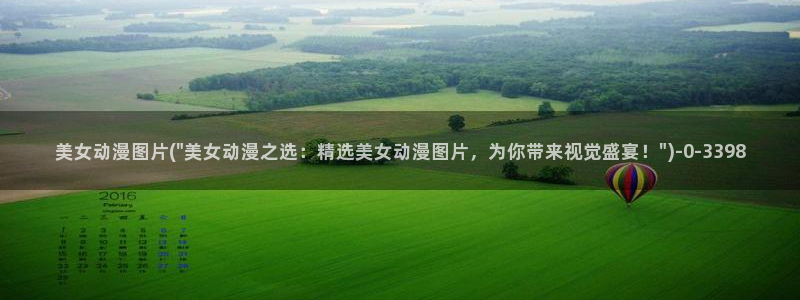 完美世界动漫