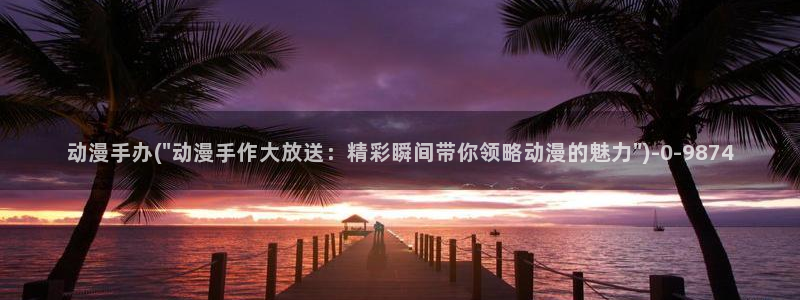 动漫帅哥