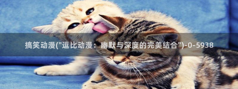 日常动漫