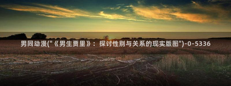 动漫国