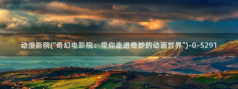动漫的英文