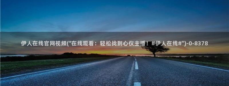 伊人久久影院动漫