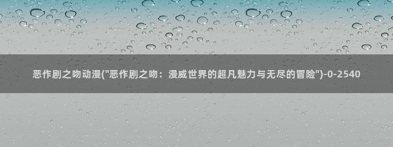 动漫电影大全