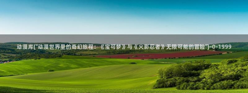 黄片动漫
