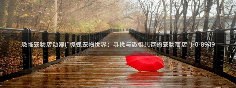 人渣的本愿动漫