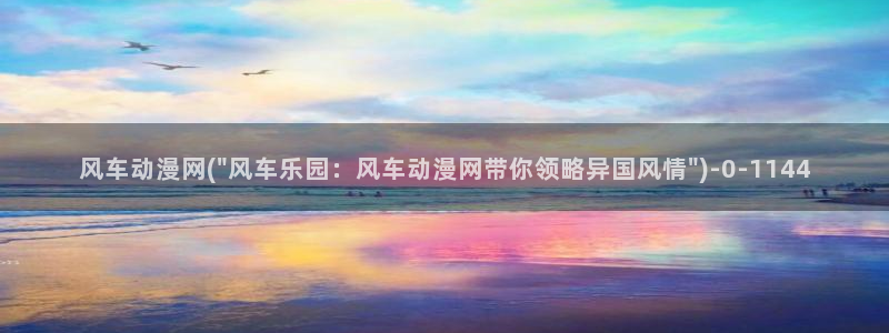 腾讯动漫官网