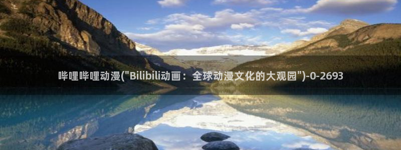好看动漫