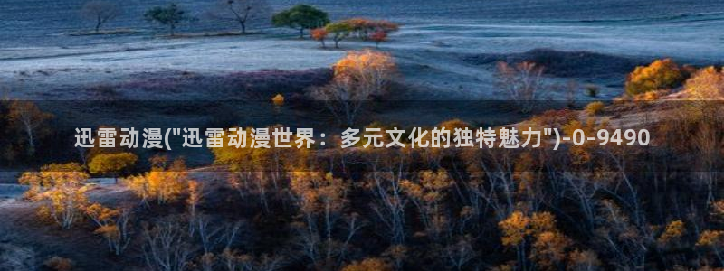 日本成人动漫
